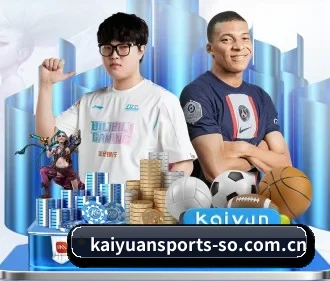开元体育 APP（KAIYUAN）
